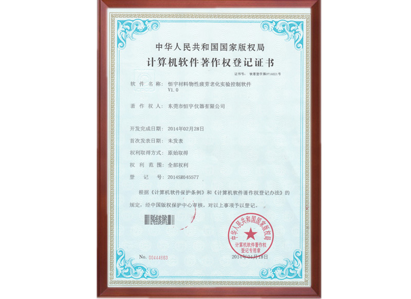 今年会jinnianhui软件著作权证书